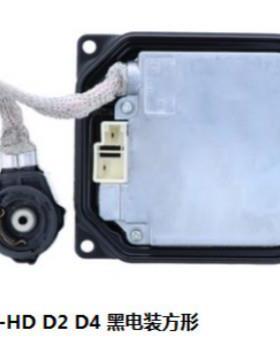 适用白电装黑电装安定器D1SD3SD2SD4S原装位安定器前大灯