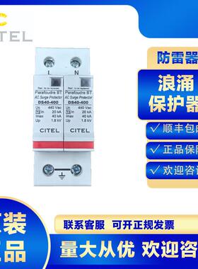 citel浪涌保护器DS42-400防雷器4P避雷电涌2P电源三相2级低压
