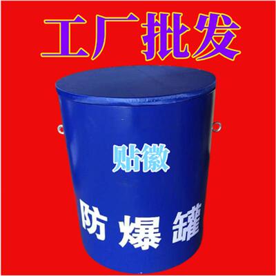 防爆桶排爆罐单层防爆罐0.2kg0.5kg1.0kg1.5kg防爆罐优惠批