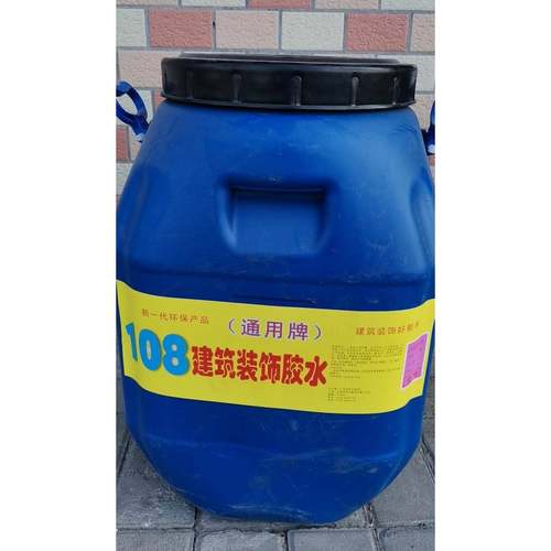 通用牌50KG108建筑胶水腻子胶901胶水东莞108胶水销售前矛