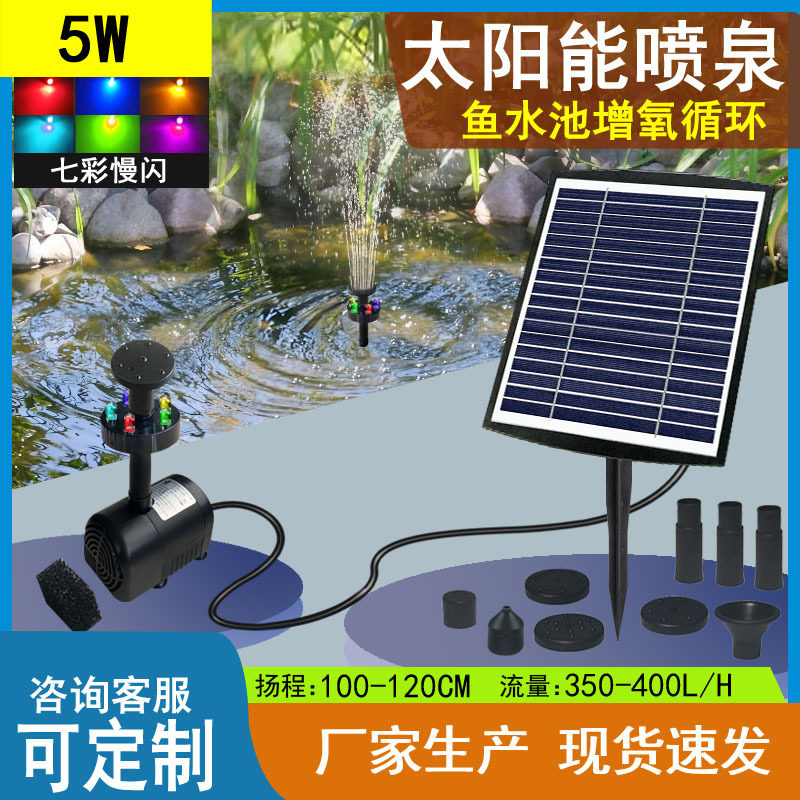 太阳能喷泉带蓄电池带LED灯 工艺喷泉流水花园池塘景观喷泉