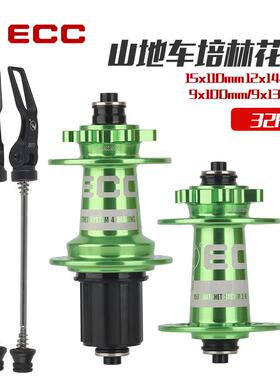 易达ECC山地车32孔桶轴花鼓TS100快拆TS148桶轴培林花鼓