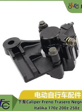 外贸下泵CaliperFrenoTraseroNegroParaItalika170z200z250z