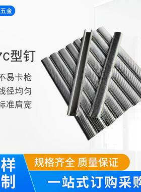 C17镀锌C型钉畜牧鸡笼钉镀锌C型钉