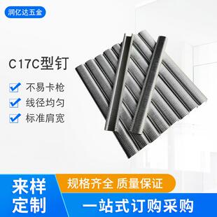 C17镀锌C型钉畜牧鸡笼钉镀锌C型钉