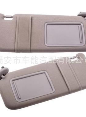 74320-06780-E074310-06750-E0适用于丰田凯美瑞遮阳板不带灯