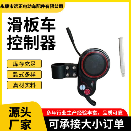 10寸KUGOO M4滑板车控制器48V20A六针款TF-100控制器显示仪表套装