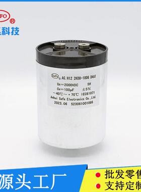 2000v50uf80UF2000v100UF薄膜电容器118UF磁立瘦美容设备电容