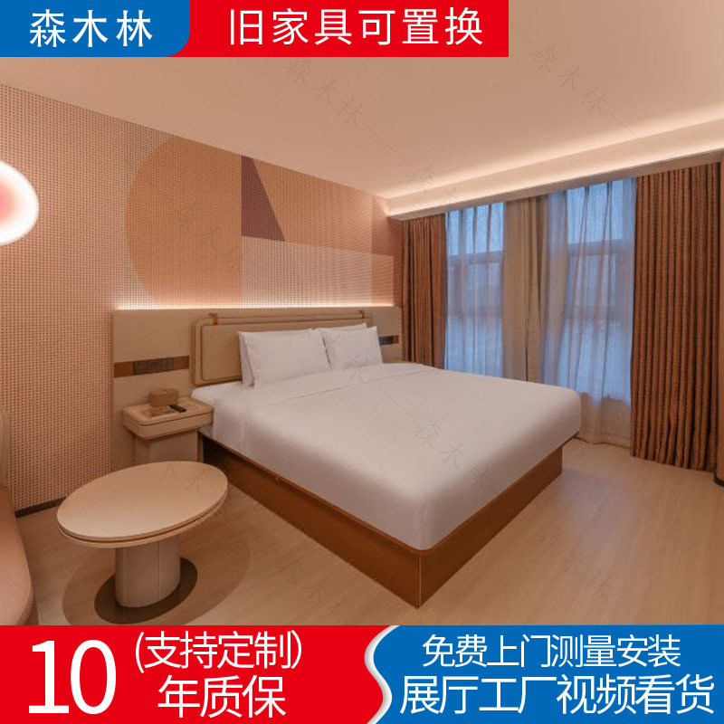 桔子酒店家具标间全套酒店宾馆公寓民宿全套家具酒店家具桌椅高端