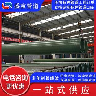 玻璃钢管道农田灌溉管材雨污合流输水玻璃钢夹砂管道玻璃钢管