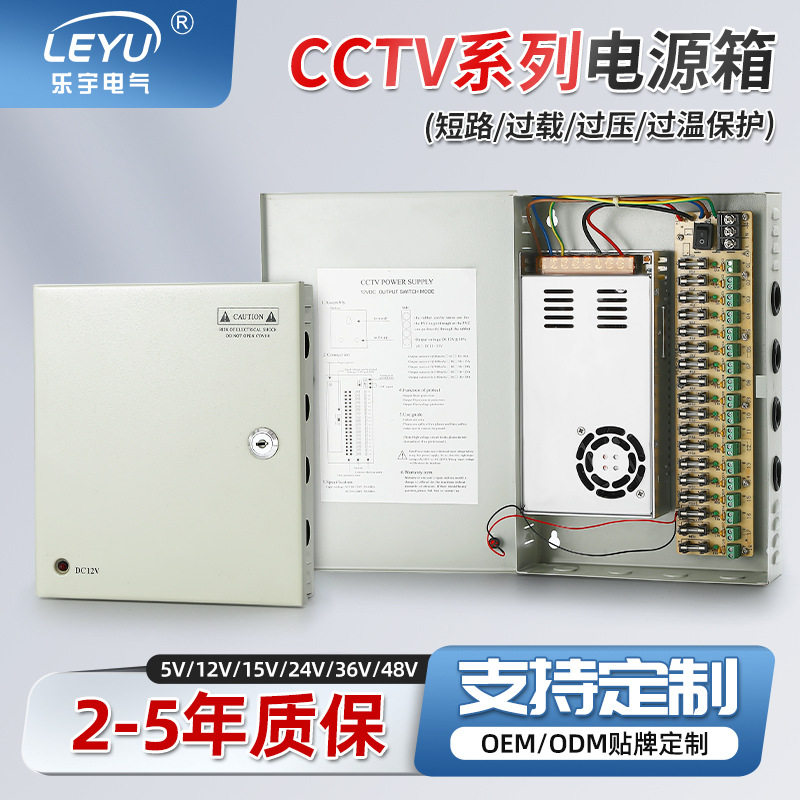 CCTV电源箱12v10a9路24v5a监控集中供电方形户外LED-开关电源直流