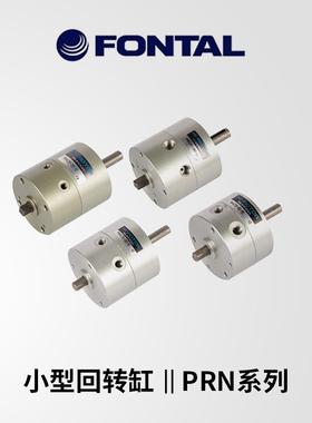 FONTAL鸿达气动PRN系列小型回转缸PRN30D/PRNA20S/PRNA10S/PRNA3S