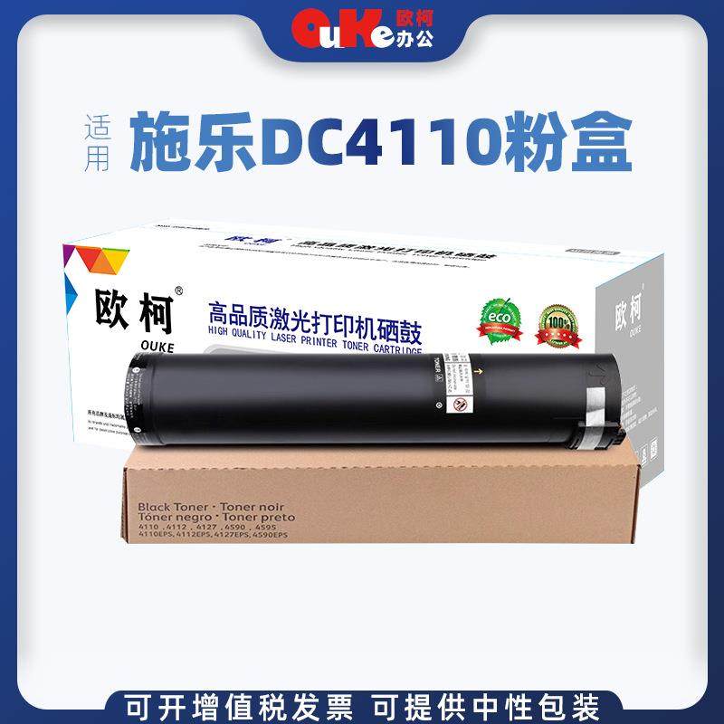 适用于施乐DC4110粉盒DC41271100硒鼓DC4112碳粉45956000感光鼓,农用物资,其他肥料,淘宝优惠券,粉丝福利购,淘宝优惠卷