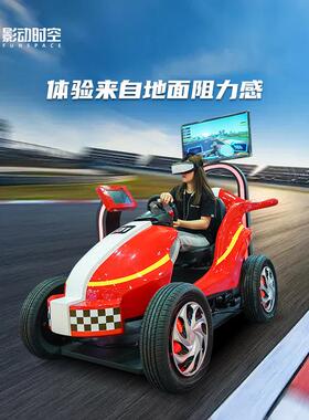 影动时空vr游戏机一体机儿童赛车娱乐设备电玩城虚拟产品番禺游艺