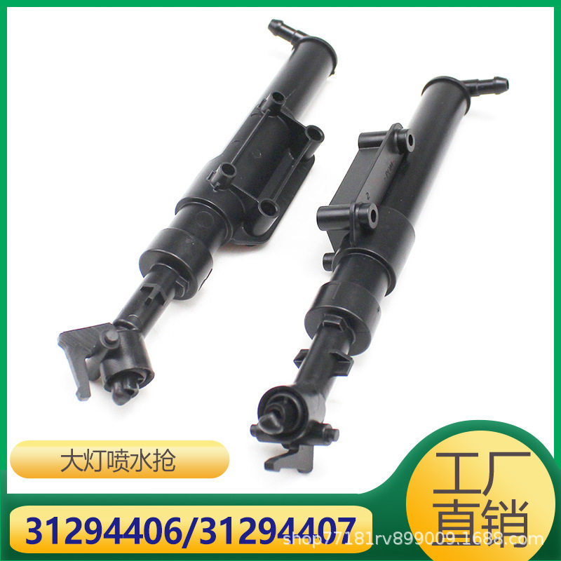 适用于沃尔沃X60大灯喷水枪喷水嘴清洗器3129440631294407