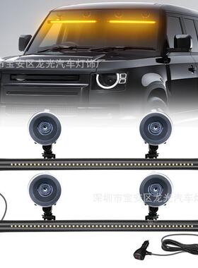 汽车前后挡风改装LED游侠长杠灯48LED12-24V多功能警示灯车顶