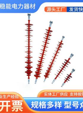 FPQ-10KV_35KV复合针式绝缘子高压线路用棒形针式复合绝缘子