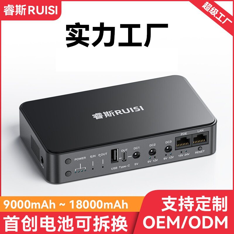 多功能miniUPS不间断电源数显监控路由器光猫蓄电池移动直流电源