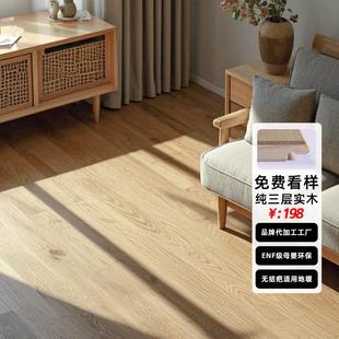欧橡白橡纯三层实木复合地板地暖1.9米大板15mm无结疤enf直销