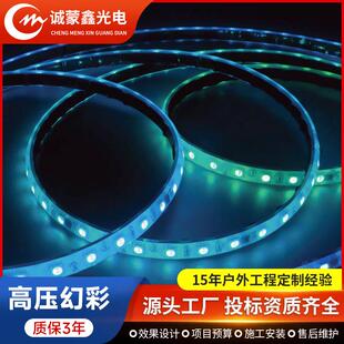 220v高压幻彩灯带多色氛围高亮led灯带软灯条SMD5050灯珠60灯灯带