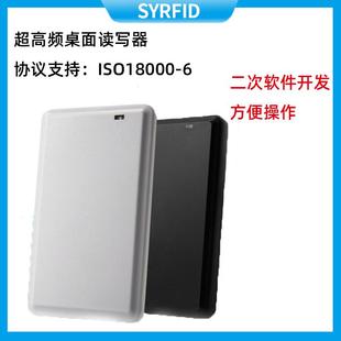 RFID超高频读写器USB桌面式读写电子标签915Mhz可读NXP等等