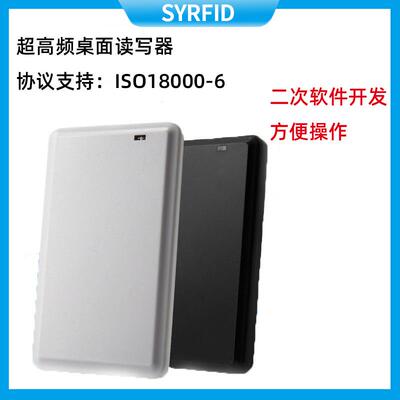 RFID超高频读写器USB桌面式读写电子标签915Mhz可读NXP等等