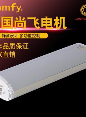 法国进口尚飞电机Somfy灵迪Glydea60EDCT/RTS智能电动窗帘电机尚