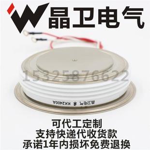 KK2400A1000VKK2400 1000V凸型晶卫电气 10KK2400A