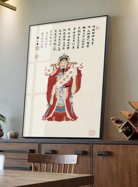 新中式现代玄关财神装饰画中国风客厅餐厅挂画办公室招财竖版壁画