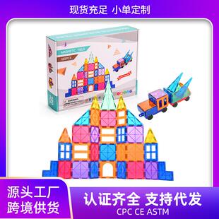 彩窗磁力片3岁儿童益智磁力片男孩女孩积木玩具120pcs彩盒装