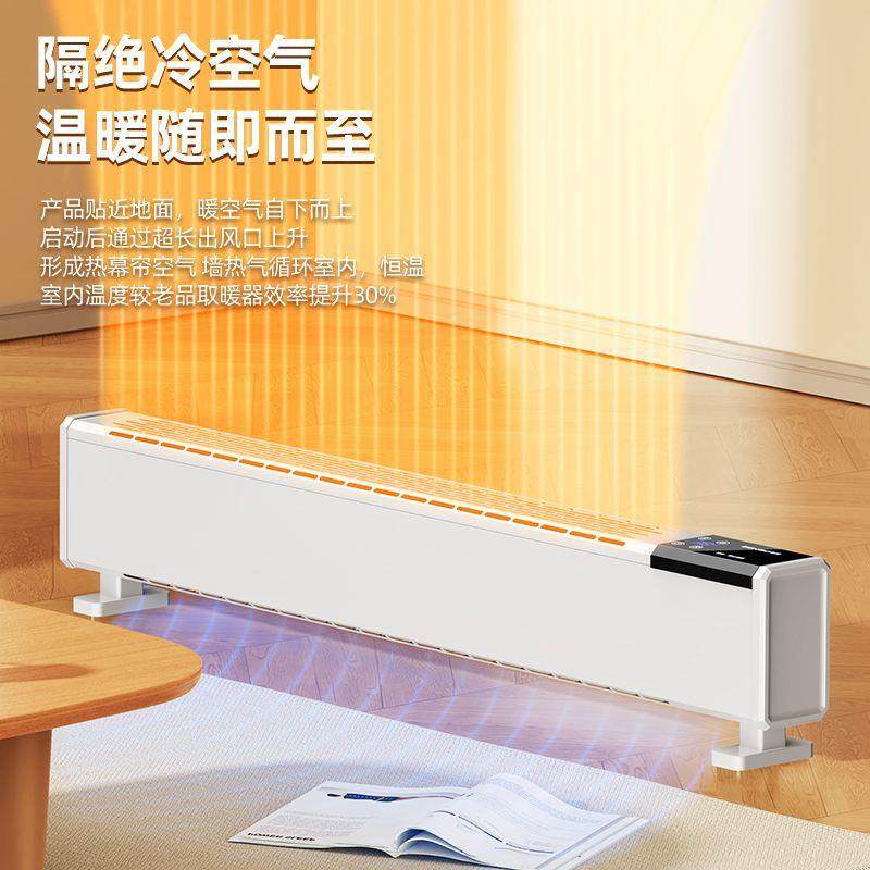 石墨烯踢脚线取暖器家用暖风机地暖冬季2025新款省电暖气