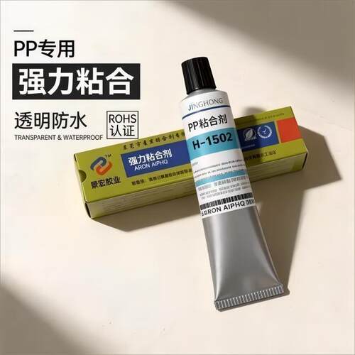 塑料金属和PP瓶盖用什么胶水粘，1502透明PP专用粘合剂粘聚丙烯