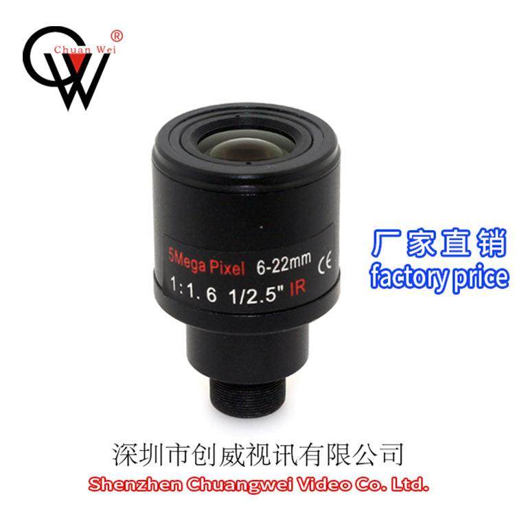 手动变焦镜头6-22mm5MP高清网络镜头创威镜头M12接口CWLENS