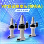 90度角度头BT30BT40BT50侧铣头ER11ER16ER20ER25ER32ER40直角铣头
