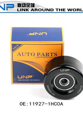 11927-1HC0A11927ED000适用于骊威骐达逍客逍客轩逸阳光单轮浅