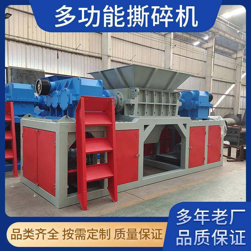 大件垃圾撕碎机旧家具沙发柜子床垫窗户大件废品撕碎破碎设备,纺织面料/辅料/配套,纺织机械配件,淘宝优惠券,粉丝福利购,淘宝优惠卷