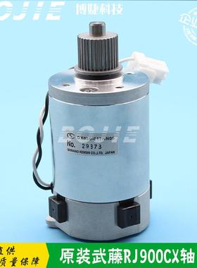 MUTOH武腾原装X轴电机武藤RJ900C/1204/1304写真机小车步进马达