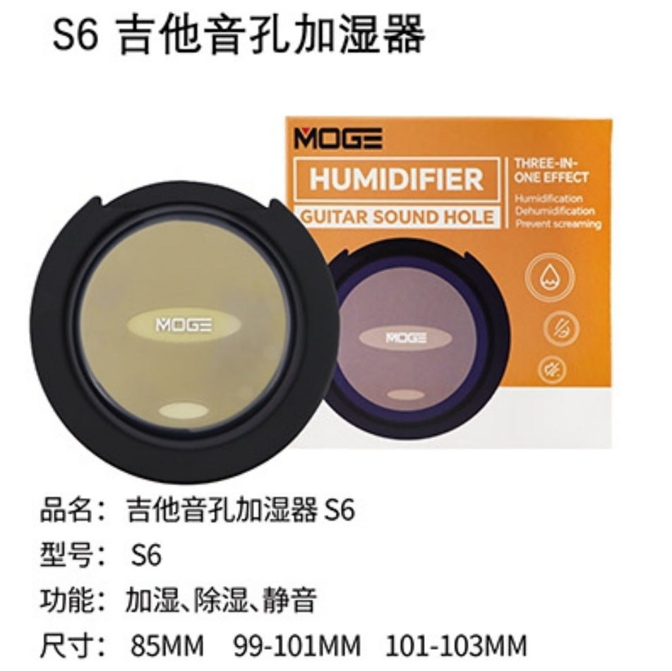 吉他专用吉他加湿器 音孔防燥防裂吉他除湿器 吉他保养加湿器