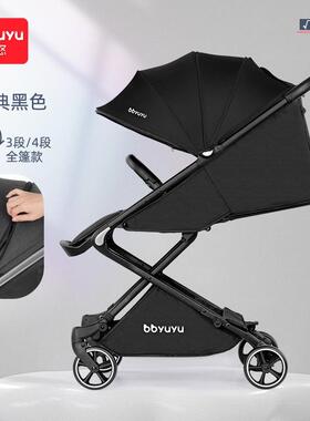 yuyu悠悠婴儿推车8代轻便折叠高景观可坐躺超轻小可登机手推车