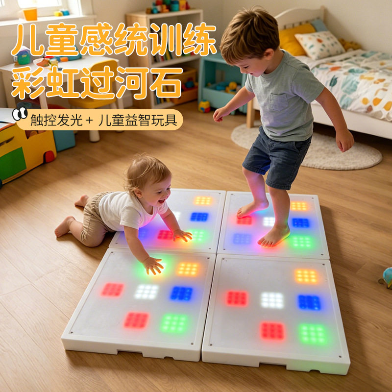 led发光地砖灯儿童感统训练触碰感应灯幼儿园互动舞台脚踏玩具灯