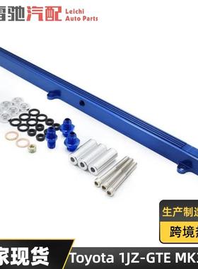 油轨适用丰田ToyotaSupra1JZ-GTEMK3改装燃油导轨套件