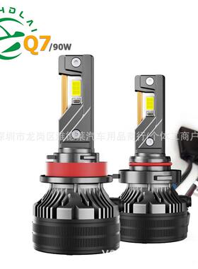 Q7新款三铜管超亮大功率85Wled前照灯改装H7H11H4灯泡汽车led大灯