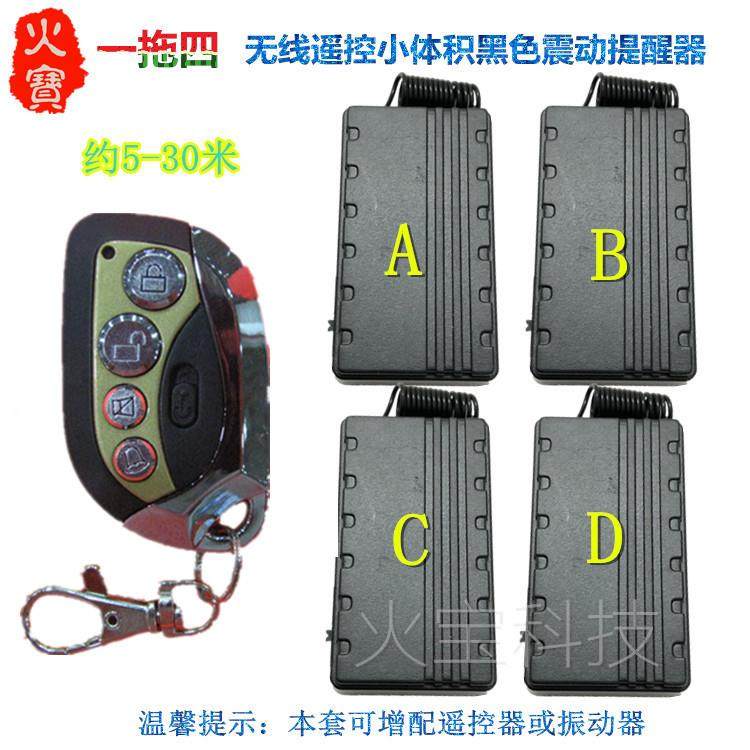 一拖四分体遥控单震动提醒器金属4个微型黑色小体积长按长振动器,农用物资,其他肥料,淘宝优惠券,粉丝福利购,淘宝优惠卷
