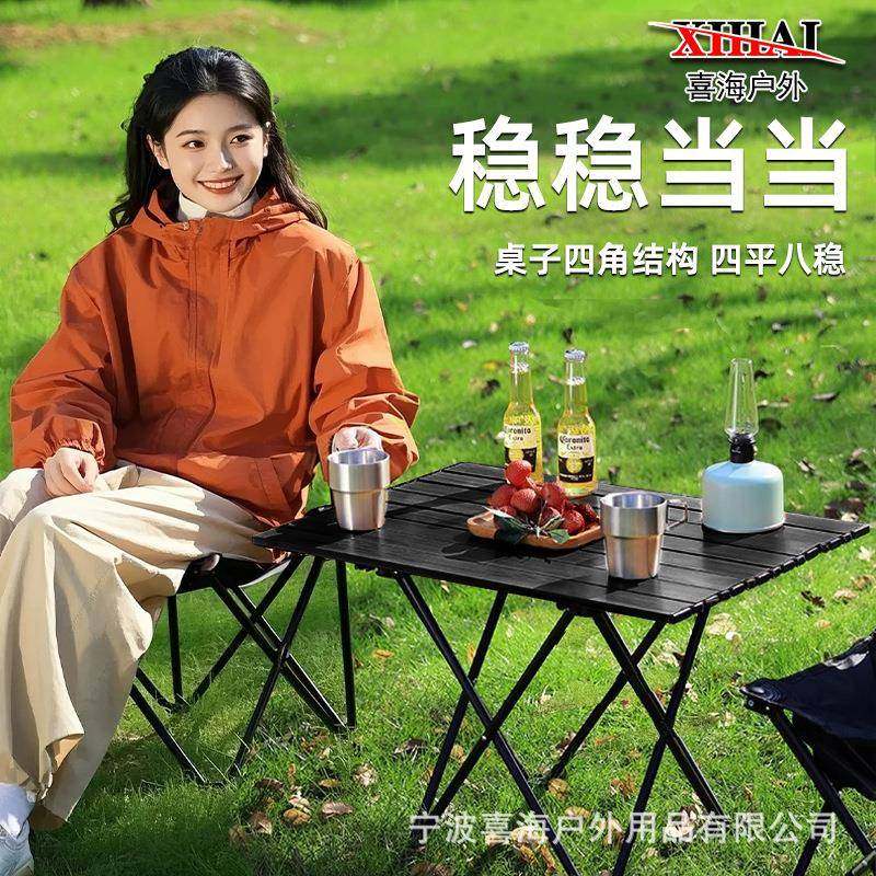 户外折叠桌椅套装野餐露营野营全套装备月亮椅可折叠便携式蛋卷桌,节庆用品/礼品,新娘配件,淘宝优惠券,粉丝福利购,淘宝优惠卷