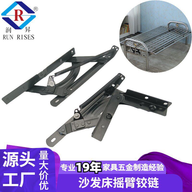 功能沙发床两用折叠五金折叠床摇臂铰沙发靠背调节家具配件C11