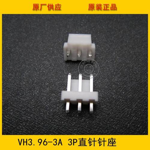 VH3.96-3AVH-3A3.96MM间距3P白色直针VH-3P直针座环保现货