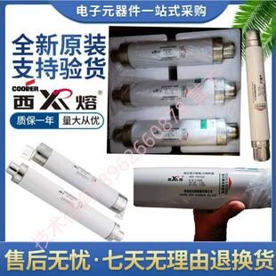 库柏西熔SDLDJSDLNJ292mm51NRNT-7.21224kV高压熔断器