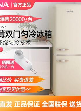 优诺BCD-153SR复古冰箱双门小型家用冷藏冷冻彩色时尚网红冰箱