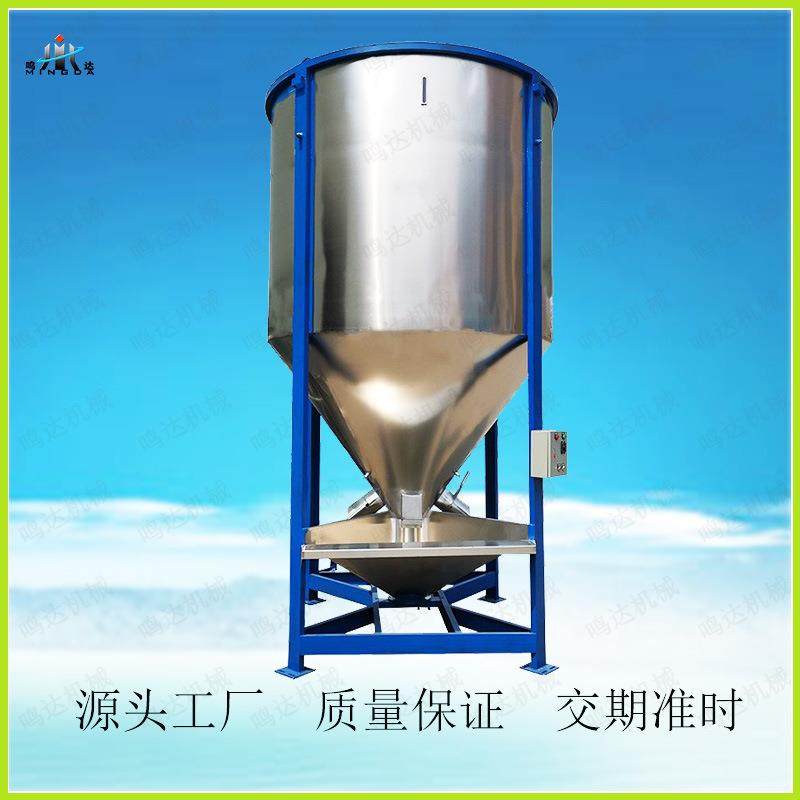 供货机械塑胶塑料粉体色母干粉烘干搅拌机立式混合机