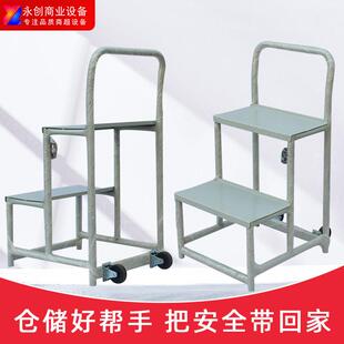 移动平台理货梯仓库取货登高车车间爬高梯两步货架梯